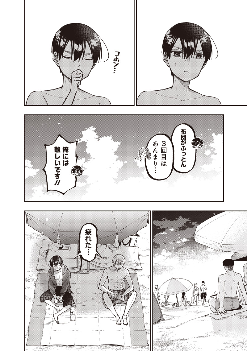KYUUSEISHU ≪ MESHIA ≫~ ISEKAI WO SUKUTTA MOTO YUUSHA GA MAMONO NO AFURERU GENJITSU SEKAI WO MUSOU SURU ~ RAW - raw - Chapter 48 - https://jpdd.ccdd.to/JPDD/kyuuseishumeshiaisekaiwosukuttamotoyuushagamamononoafurerugenjitsusekaiwomusousururaw/480000/45uvxlflrsz.jpg