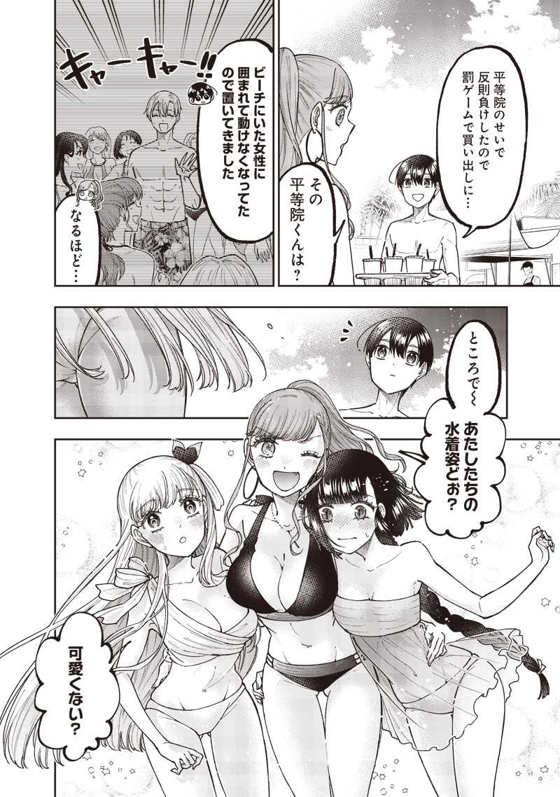 KYUUSEISHU ≪ MESHIA ≫~ ISEKAI WO SUKUTTA MOTO YUUSHA GA MAMONO NO AFURERU GENJITSU SEKAI WO MUSOU SURU ~ RAW - raw - Chapter 48 - https://jpdd.ccdd.to/JPDD/kyuuseishumeshiaisekaiwosukuttamotoyuushagamamononoafurerugenjitsusekaiwomusousururaw/480000/aicquj1rube.jpg