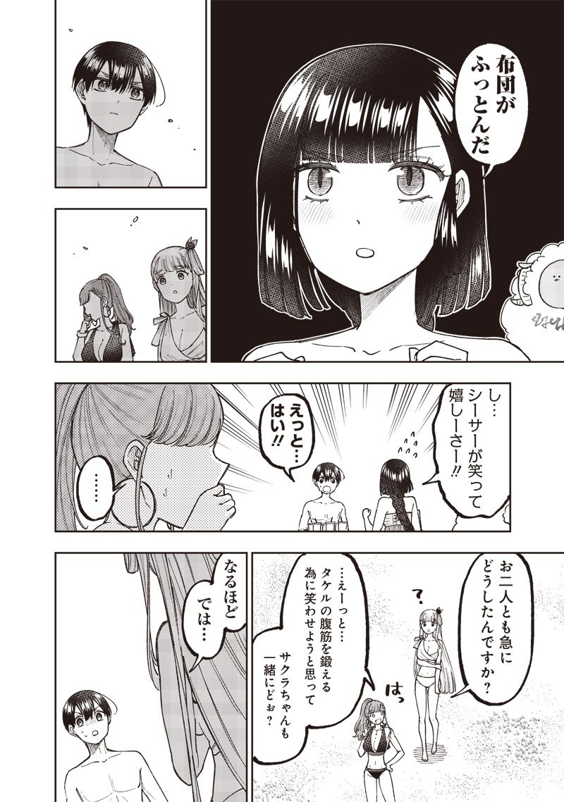 KYUUSEISHU ≪ MESHIA ≫~ ISEKAI WO SUKUTTA MOTO YUUSHA GA MAMONO NO AFURERU GENJITSU SEKAI WO MUSOU SURU ~ RAW - raw - Chapter 48 - https://jpdd.ccdd.to/JPDD/kyuuseishumeshiaisekaiwosukuttamotoyuushagamamononoafurerugenjitsusekaiwomusousururaw/480000/bhyg0vpapyr.jpg