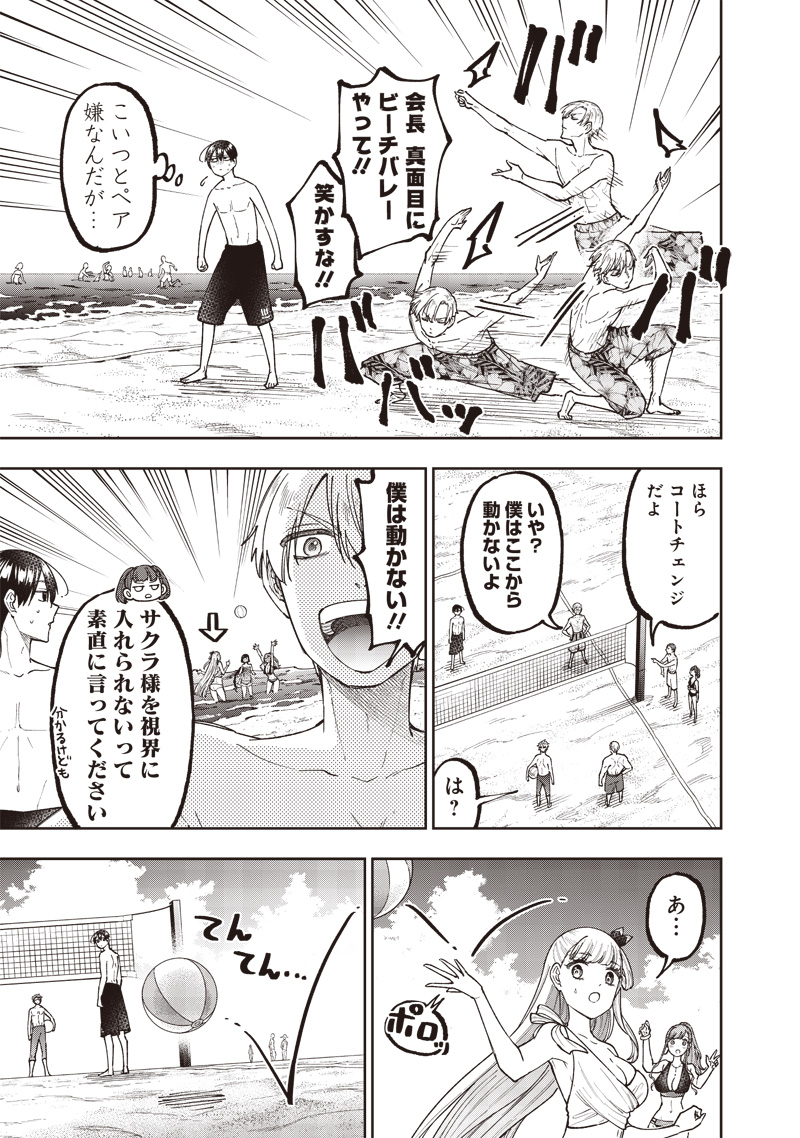 KYUUSEISHU ≪ MESHIA ≫~ ISEKAI WO SUKUTTA MOTO YUUSHA GA MAMONO NO AFURERU GENJITSU SEKAI WO MUSOU SURU ~ RAW - raw - Chapter 48 - https://jpdd.ccdd.to/JPDD/kyuuseishumeshiaisekaiwosukuttamotoyuushagamamononoafurerugenjitsusekaiwomusousururaw/480000/bnzeilq5omx.jpg
