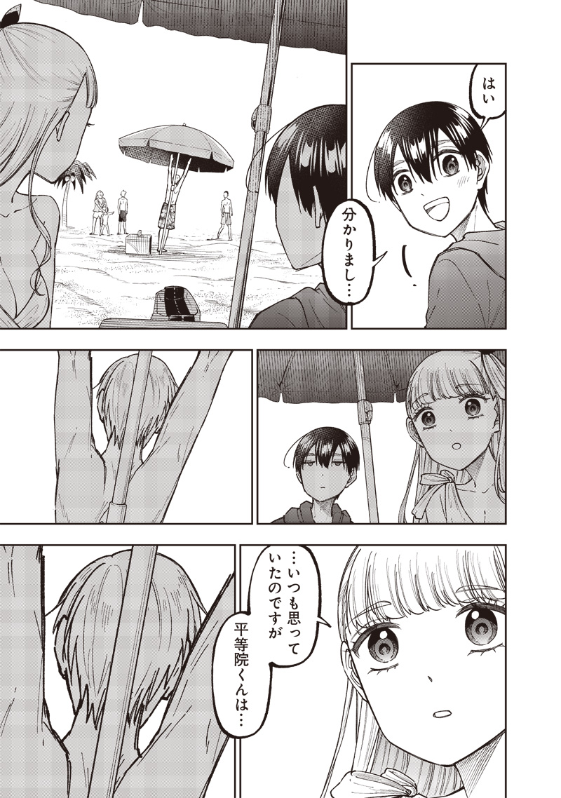 KYUUSEISHU ≪ MESHIA ≫~ ISEKAI WO SUKUTTA MOTO YUUSHA GA MAMONO NO AFURERU GENJITSU SEKAI WO MUSOU SURU ~ RAW - raw - Chapter 48 - https://jpdd.ccdd.to/JPDD/kyuuseishumeshiaisekaiwosukuttamotoyuushagamamononoafurerugenjitsusekaiwomusousururaw/480000/i0ilkuroh3o.jpg