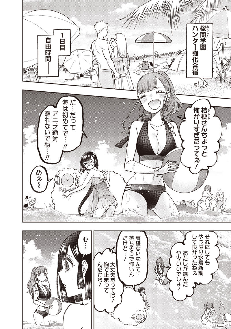 KYUUSEISHU ≪ MESHIA ≫~ ISEKAI WO SUKUTTA MOTO YUUSHA GA MAMONO NO AFURERU GENJITSU SEKAI WO MUSOU SURU ~ RAW - raw - Chapter 48 - https://jpdd.ccdd.to/JPDD/kyuuseishumeshiaisekaiwosukuttamotoyuushagamamononoafurerugenjitsusekaiwomusousururaw/480000/lxxxg2otixl.jpg