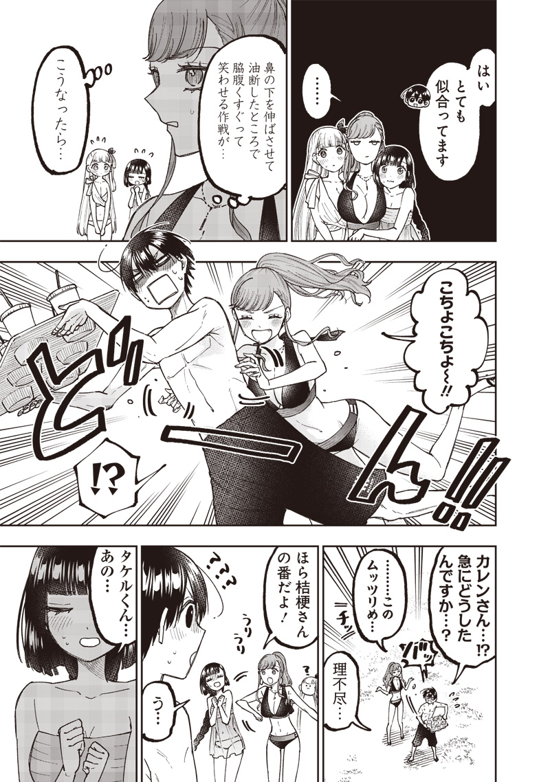 KYUUSEISHU ≪ MESHIA ≫~ ISEKAI WO SUKUTTA MOTO YUUSHA GA MAMONO NO AFURERU GENJITSU SEKAI WO MUSOU SURU ~ RAW - raw - Chapter 48 - https://jpdd.ccdd.to/JPDD/kyuuseishumeshiaisekaiwosukuttamotoyuushagamamononoafurerugenjitsusekaiwomusousururaw/480000/mqcidn4kg4q.jpg