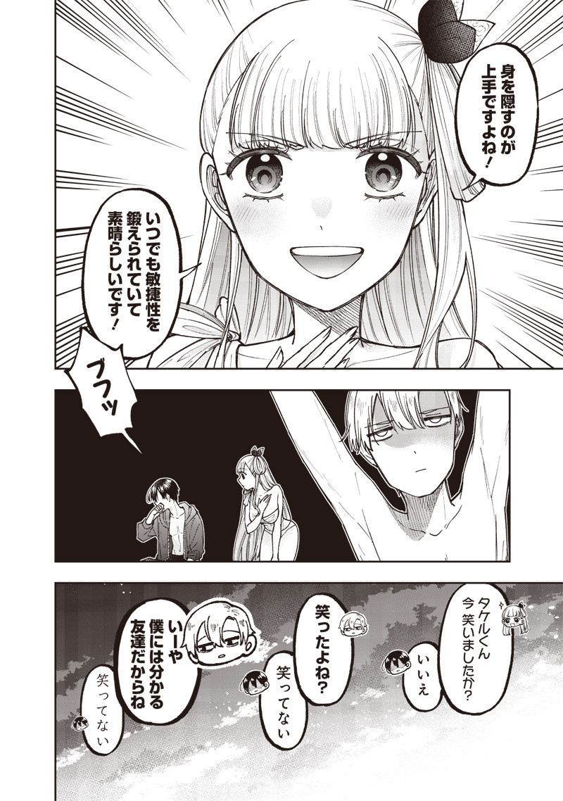 KYUUSEISHU ≪ MESHIA ≫~ ISEKAI WO SUKUTTA MOTO YUUSHA GA MAMONO NO AFURERU GENJITSU SEKAI WO MUSOU SURU ~ RAW - raw - Chapter 48 - https://jpdd.ccdd.to/JPDD/kyuuseishumeshiaisekaiwosukuttamotoyuushagamamononoafurerugenjitsusekaiwomusousururaw/480000/trbrszr4kff.jpg