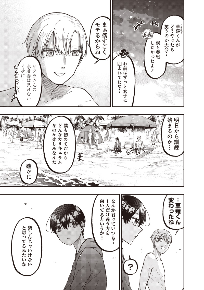KYUUSEISHU ≪ MESHIA ≫~ ISEKAI WO SUKUTTA MOTO YUUSHA GA MAMONO NO AFURERU GENJITSU SEKAI WO MUSOU SURU ~ RAW - raw - Chapter 48 - https://jpdd.ccdd.to/JPDD/kyuuseishumeshiaisekaiwosukuttamotoyuushagamamononoafurerugenjitsusekaiwomusousururaw/480000/vxmxa5132xq.jpg