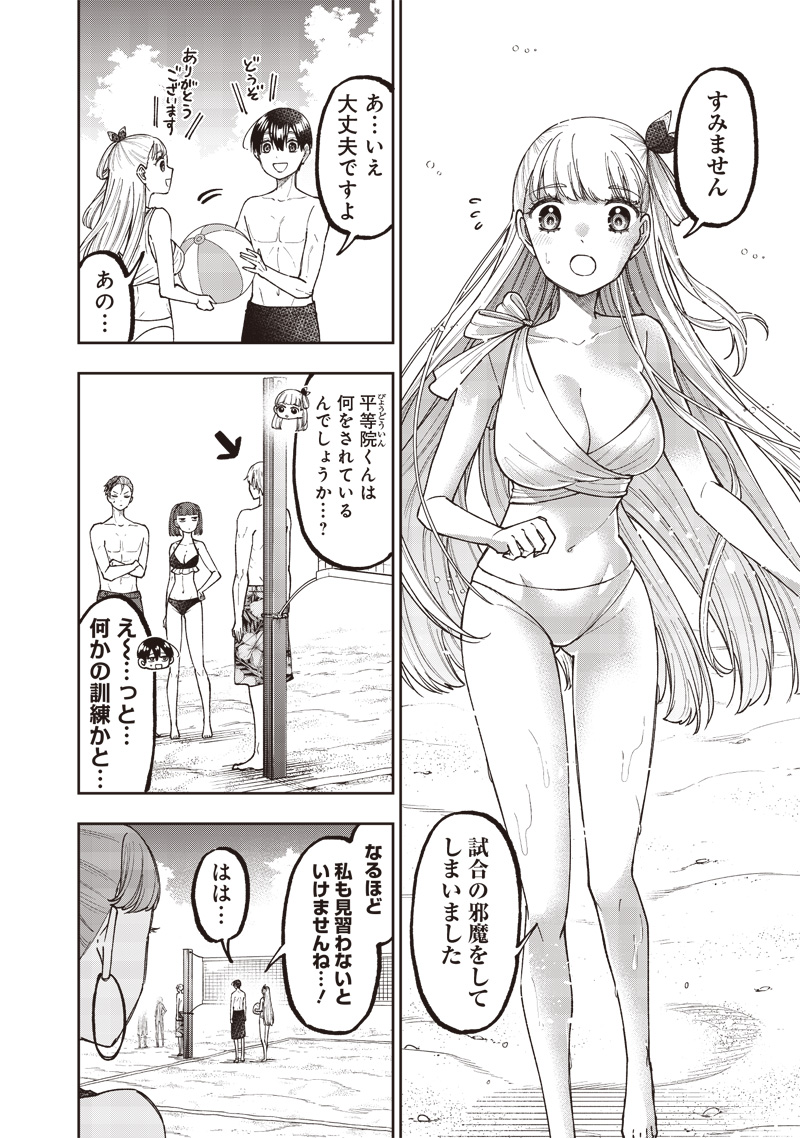 KYUUSEISHU ≪ MESHIA ≫~ ISEKAI WO SUKUTTA MOTO YUUSHA GA MAMONO NO AFURERU GENJITSU SEKAI WO MUSOU SURU ~ RAW - raw - Chapter 48 - https://jpdd.ccdd.to/JPDD/kyuuseishumeshiaisekaiwosukuttamotoyuushagamamononoafurerugenjitsusekaiwomusousururaw/480000/wjfv0su2a4v.jpg