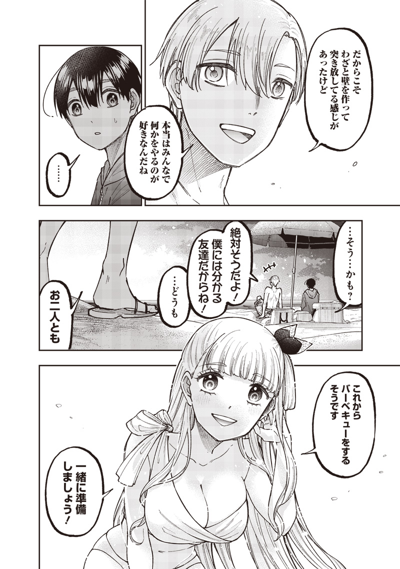 KYUUSEISHU ≪ MESHIA ≫~ ISEKAI WO SUKUTTA MOTO YUUSHA GA MAMONO NO AFURERU GENJITSU SEKAI WO MUSOU SURU ~ RAW - raw - Chapter 48 - https://jpdd.ccdd.to/JPDD/kyuuseishumeshiaisekaiwosukuttamotoyuushagamamononoafurerugenjitsusekaiwomusousururaw/480000/x0qwlis1cwq.jpg