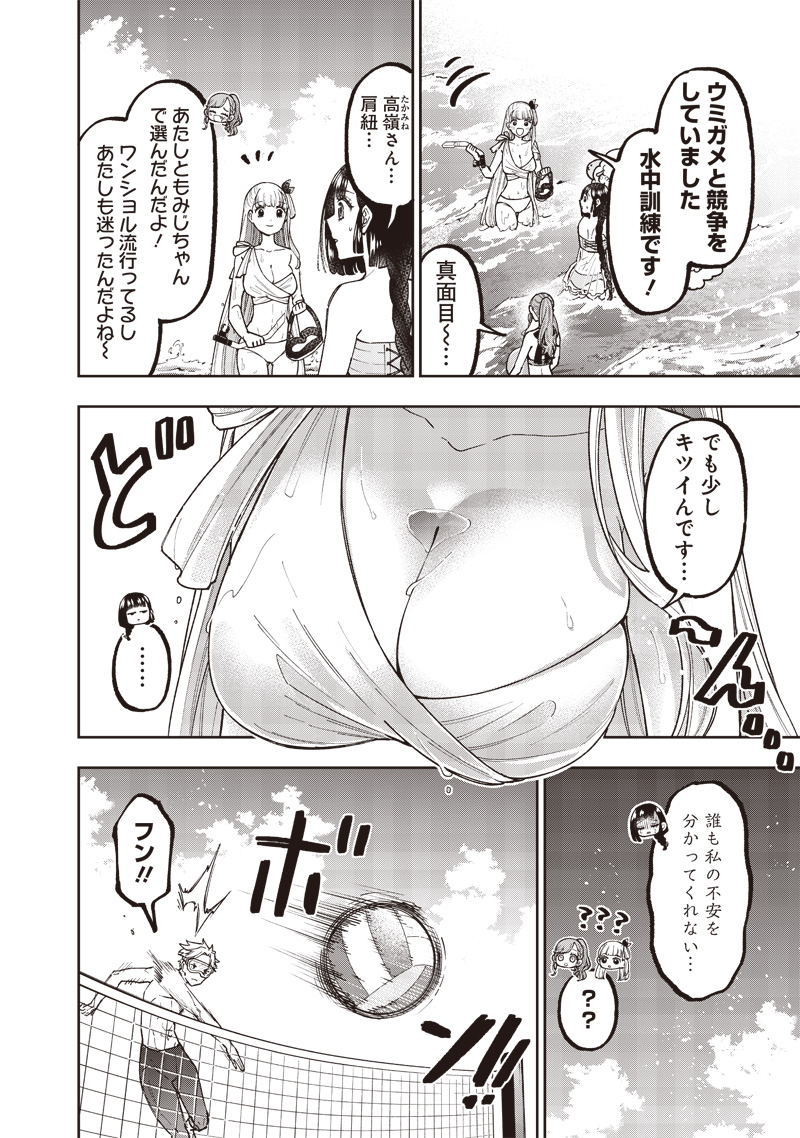 KYUUSEISHU ≪ MESHIA ≫~ ISEKAI WO SUKUTTA MOTO YUUSHA GA MAMONO NO AFURERU GENJITSU SEKAI WO MUSOU SURU ~ RAW - raw - Chapter 48 - https://jpdd.ccdd.to/JPDD/kyuuseishumeshiaisekaiwosukuttamotoyuushagamamononoafurerugenjitsusekaiwomusousururaw/480000/z5qp2y0ntck.jpg