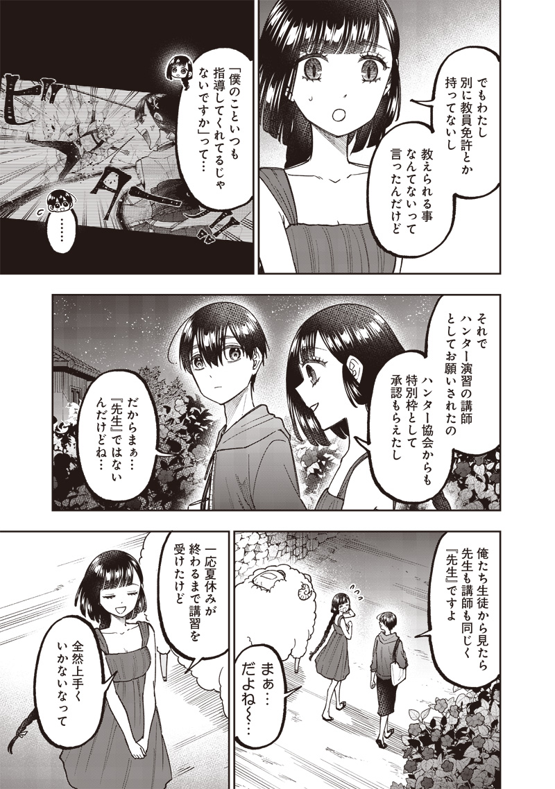 KYUUSEISHU ≪ MESHIA ≫~ ISEKAI WO SUKUTTA MOTO YUUSHA GA MAMONO NO AFURERU GENJITSU SEKAI WO MUSOU SURU ~ RAW - raw - Chapter 49 - https://jpdd.ccdd.to/JPDD/kyuuseishumeshiaisekaiwosukuttamotoyuushagamamononoafurerugenjitsusekaiwomusousururaw/490000/2afxheypcc5.jpg