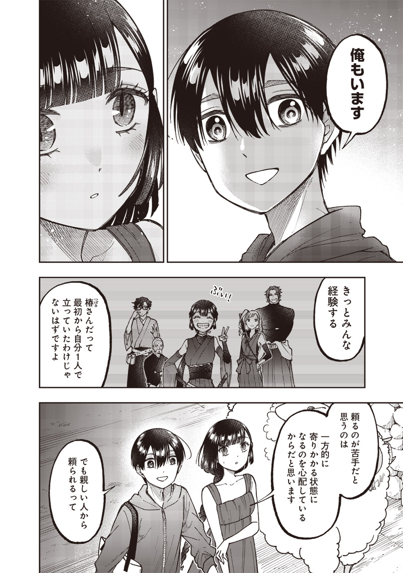 KYUUSEISHU ≪ MESHIA ≫~ ISEKAI WO SUKUTTA MOTO YUUSHA GA MAMONO NO AFURERU GENJITSU SEKAI WO MUSOU SURU ~ RAW - raw - Chapter 49 - https://jpdd.ccdd.to/JPDD/kyuuseishumeshiaisekaiwosukuttamotoyuushagamamononoafurerugenjitsusekaiwomusousururaw/490000/a0y0cpfbiag.jpg