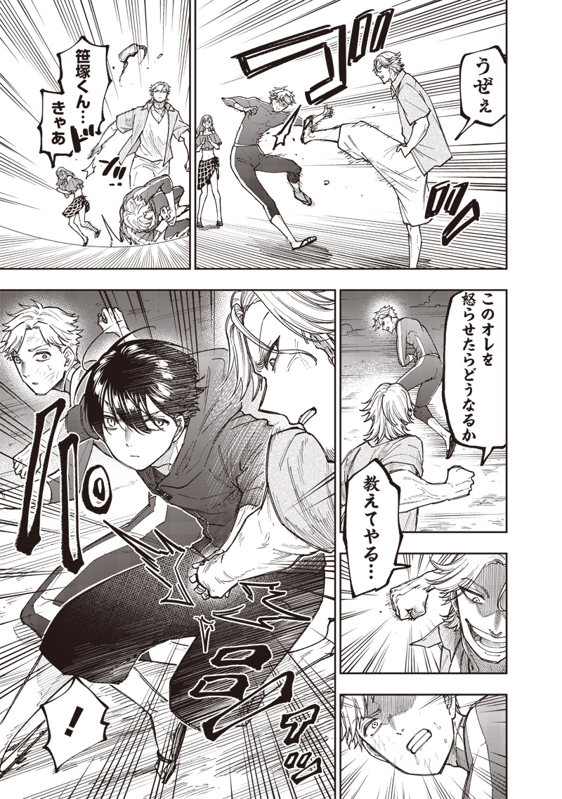 KYUUSEISHU ≪ MESHIA ≫~ ISEKAI WO SUKUTTA MOTO YUUSHA GA MAMONO NO AFURERU GENJITSU SEKAI WO MUSOU SURU ~ RAW - raw - Chapter 49 - https://jpdd.ccdd.to/JPDD/kyuuseishumeshiaisekaiwosukuttamotoyuushagamamononoafurerugenjitsusekaiwomusousururaw/490000/a3ahcdzs1t3.jpg