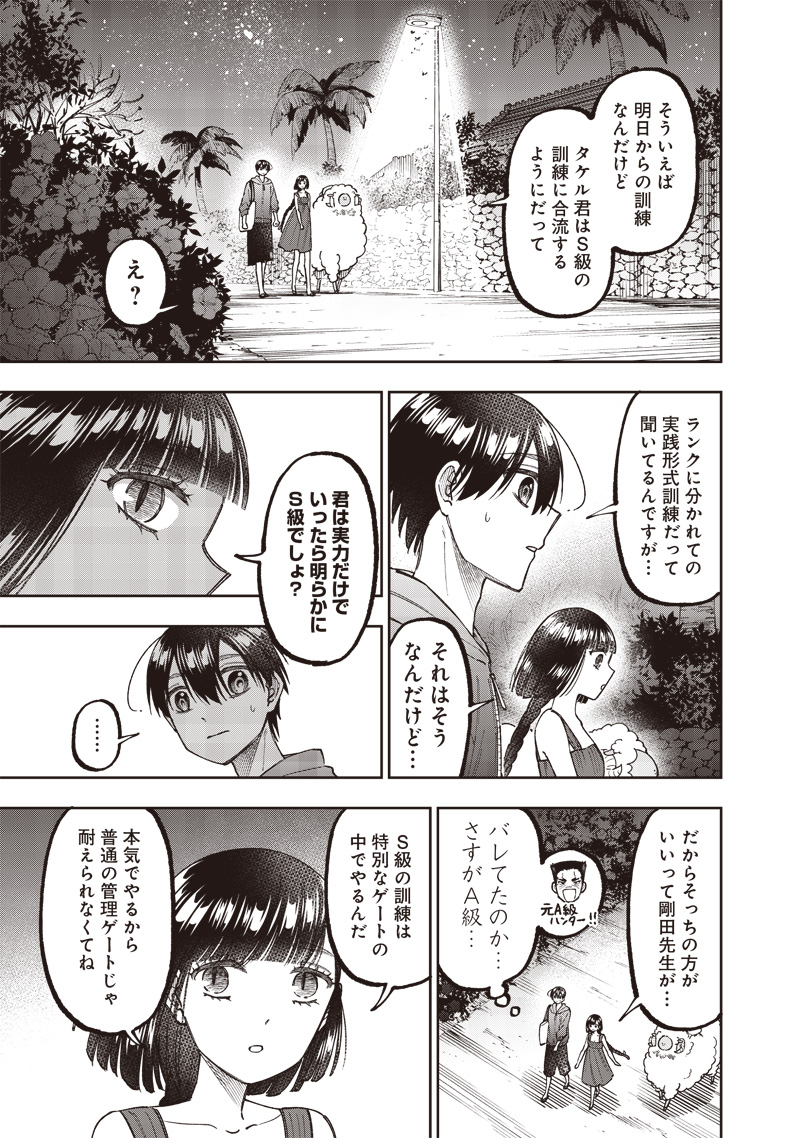 KYUUSEISHU ≪ MESHIA ≫~ ISEKAI WO SUKUTTA MOTO YUUSHA GA MAMONO NO AFURERU GENJITSU SEKAI WO MUSOU SURU ~ RAW - raw - Chapter 49 - https://jpdd.ccdd.to/JPDD/kyuuseishumeshiaisekaiwosukuttamotoyuushagamamononoafurerugenjitsusekaiwomusousururaw/490000/c3fvkjacdwc.jpg