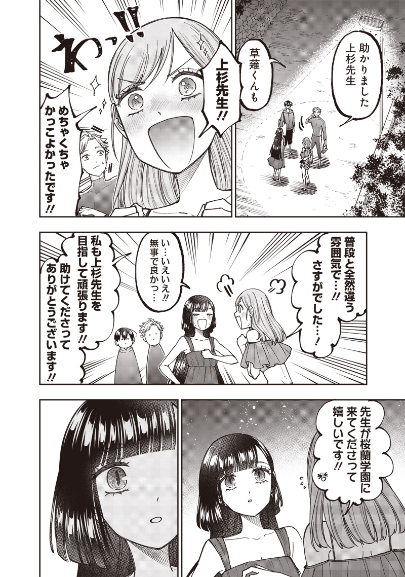 KYUUSEISHU ≪ MESHIA ≫~ ISEKAI WO SUKUTTA MOTO YUUSHA GA MAMONO NO AFURERU GENJITSU SEKAI WO MUSOU SURU ~ RAW - raw - Chapter 49 - https://jpdd.ccdd.to/JPDD/kyuuseishumeshiaisekaiwosukuttamotoyuushagamamononoafurerugenjitsusekaiwomusousururaw/490000/g44s20qfymw.jpg
