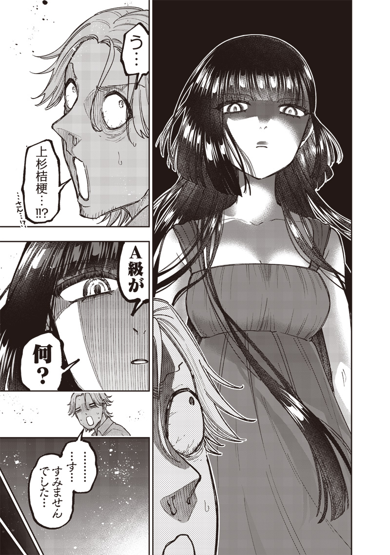 KYUUSEISHU ≪ MESHIA ≫~ ISEKAI WO SUKUTTA MOTO YUUSHA GA MAMONO NO AFURERU GENJITSU SEKAI WO MUSOU SURU ~ RAW - raw - Chapter 49 - https://jpdd.ccdd.to/JPDD/kyuuseishumeshiaisekaiwosukuttamotoyuushagamamononoafurerugenjitsusekaiwomusousururaw/490000/idbaxb3ug4a.jpg