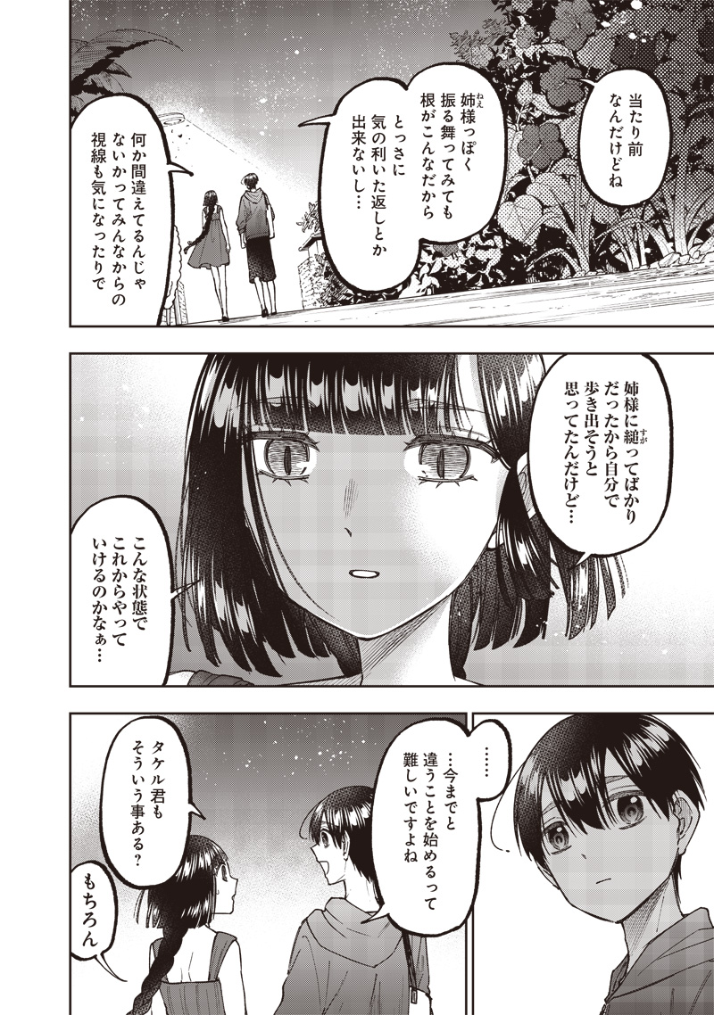 KYUUSEISHU ≪ MESHIA ≫~ ISEKAI WO SUKUTTA MOTO YUUSHA GA MAMONO NO AFURERU GENJITSU SEKAI WO MUSOU SURU ~ RAW - raw - Chapter 49 - https://jpdd.ccdd.to/JPDD/kyuuseishumeshiaisekaiwosukuttamotoyuushagamamononoafurerugenjitsusekaiwomusousururaw/490000/jamce1n2qgk.jpg
