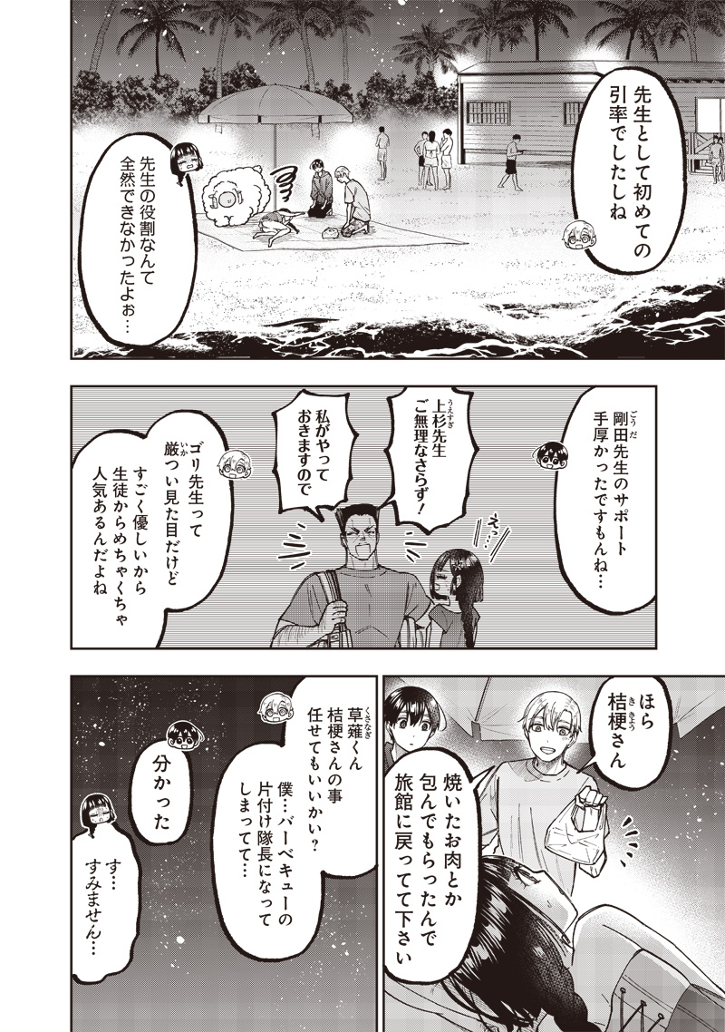 KYUUSEISHU ≪ MESHIA ≫~ ISEKAI WO SUKUTTA MOTO YUUSHA GA MAMONO NO AFURERU GENJITSU SEKAI WO MUSOU SURU ~ RAW - raw - Chapter 49 - https://jpdd.ccdd.to/JPDD/kyuuseishumeshiaisekaiwosukuttamotoyuushagamamononoafurerugenjitsusekaiwomusousururaw/490000/jczpc0xf10l.jpg