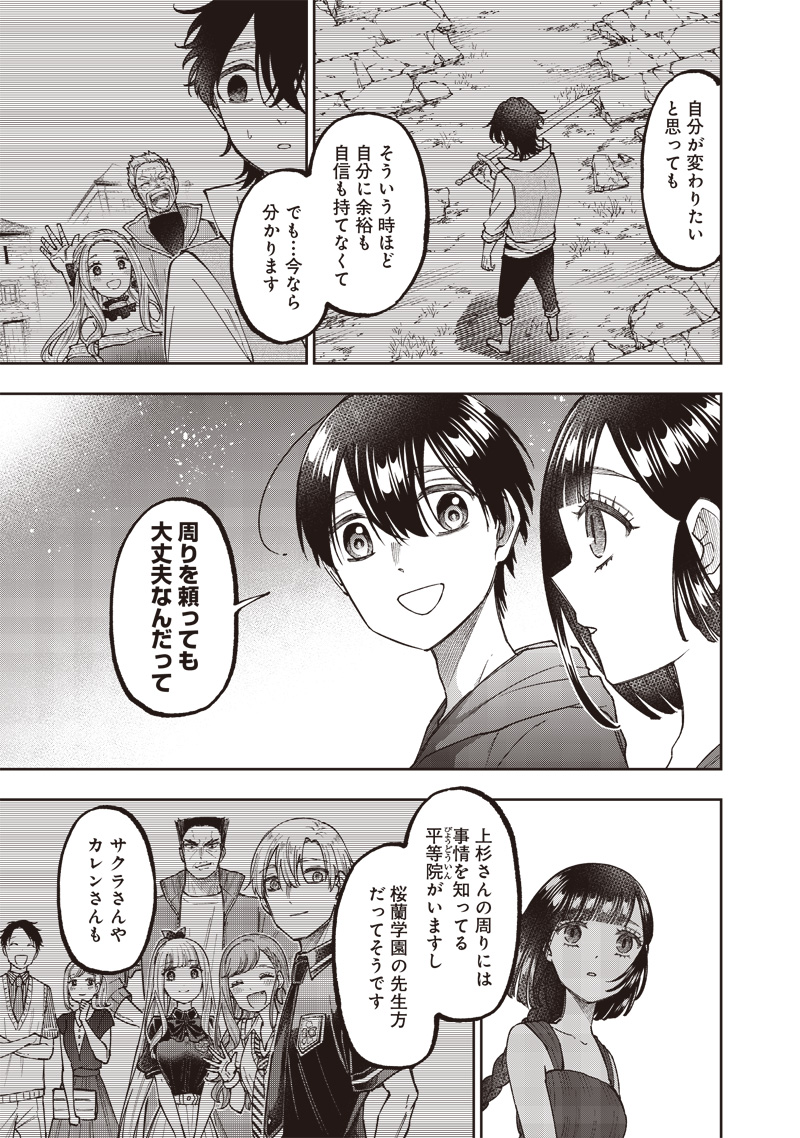 KYUUSEISHU ≪ MESHIA ≫~ ISEKAI WO SUKUTTA MOTO YUUSHA GA MAMONO NO AFURERU GENJITSU SEKAI WO MUSOU SURU ~ RAW - raw - Chapter 49 - https://jpdd.ccdd.to/JPDD/kyuuseishumeshiaisekaiwosukuttamotoyuushagamamononoafurerugenjitsusekaiwomusousururaw/490000/me5qp5prg3m.jpg