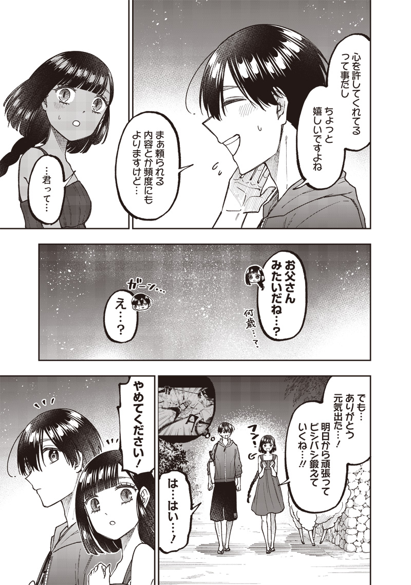KYUUSEISHU ≪ MESHIA ≫~ ISEKAI WO SUKUTTA MOTO YUUSHA GA MAMONO NO AFURERU GENJITSU SEKAI WO MUSOU SURU ~ RAW - raw - Chapter 49 - https://jpdd.ccdd.to/JPDD/kyuuseishumeshiaisekaiwosukuttamotoyuushagamamononoafurerugenjitsusekaiwomusousururaw/490000/wzzzaybqqnm.jpg
