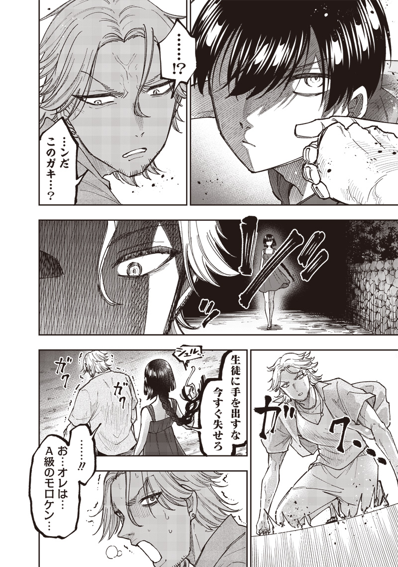 KYUUSEISHU ≪ MESHIA ≫~ ISEKAI WO SUKUTTA MOTO YUUSHA GA MAMONO NO AFURERU GENJITSU SEKAI WO MUSOU SURU ~ RAW - raw - Chapter 49 - https://jpdd.ccdd.to/JPDD/kyuuseishumeshiaisekaiwosukuttamotoyuushagamamononoafurerugenjitsusekaiwomusousururaw/490000/ynfcq1fom2x.jpg