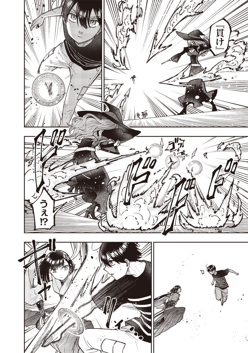 KYUUSEISHU ≪ MESHIA ≫~ ISEKAI WO SUKUTTA MOTO YUUSHA GA MAMONO NO AFURERU GENJITSU SEKAI WO MUSOU SURU ~ RAW - raw - Chapter 51 - https://jpdd.ccdd.to/JPDD/kyuuseishumeshiaisekaiwosukuttamotoyuushagamamononoafurerugenjitsusekaiwomusousururaw/510000/awwatk2jfio.jpg