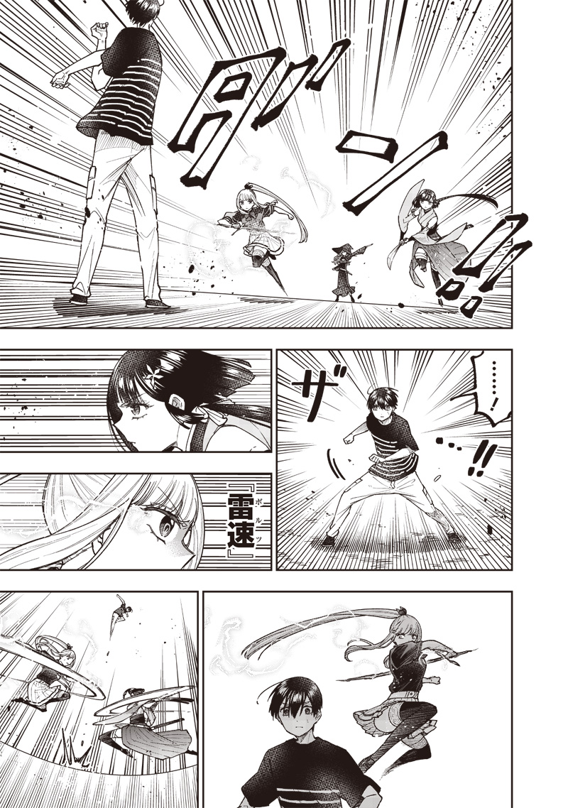 KYUUSEISHU ≪ MESHIA ≫~ ISEKAI WO SUKUTTA MOTO YUUSHA GA MAMONO NO AFURERU GENJITSU SEKAI WO MUSOU SURU ~ RAW - raw - Chapter 51 - https://jpdd.ccdd.to/JPDD/kyuuseishumeshiaisekaiwosukuttamotoyuushagamamononoafurerugenjitsusekaiwomusousururaw/510000/c0m23qybqke.jpg