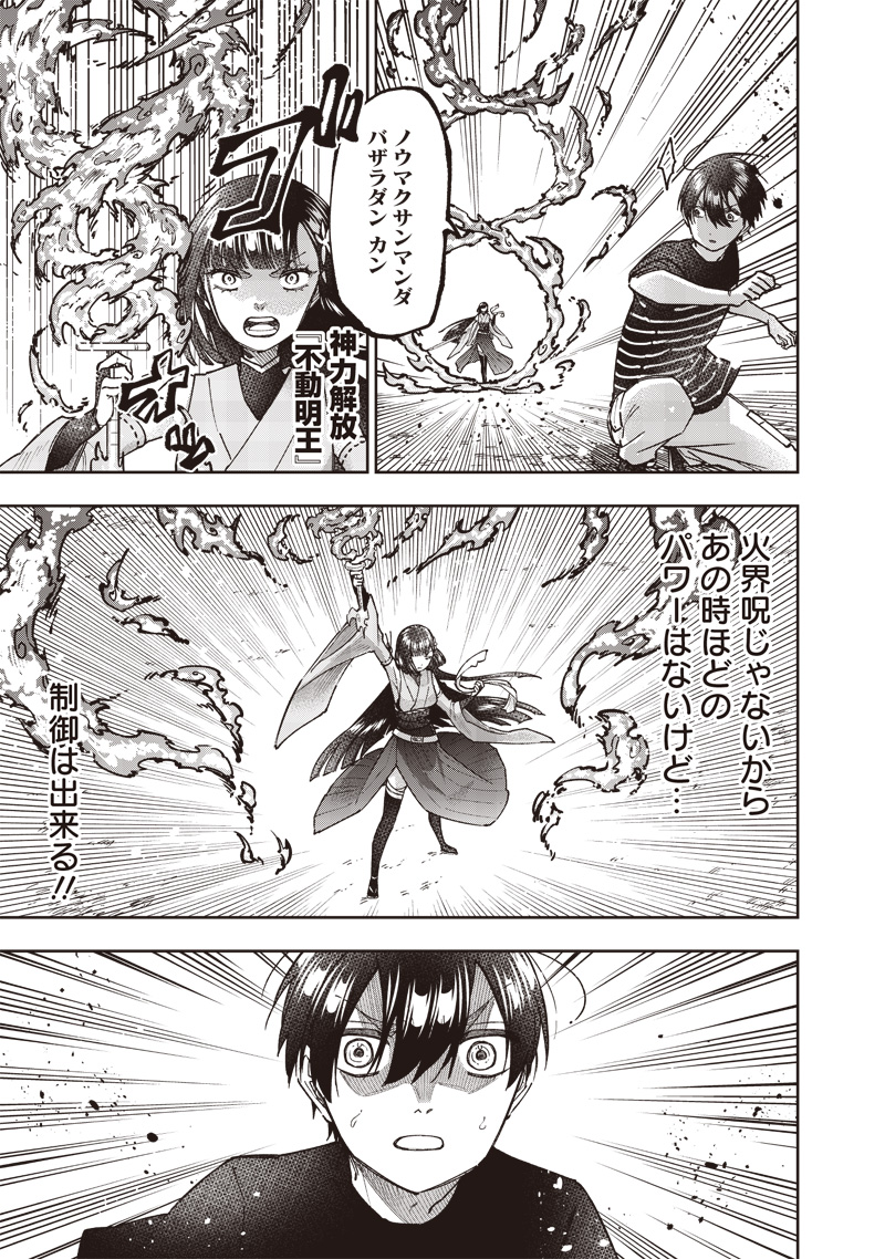 KYUUSEISHU ≪ MESHIA ≫~ ISEKAI WO SUKUTTA MOTO YUUSHA GA MAMONO NO AFURERU GENJITSU SEKAI WO MUSOU SURU ~ RAW - raw - Chapter 51 - https://jpdd.ccdd.to/JPDD/kyuuseishumeshiaisekaiwosukuttamotoyuushagamamononoafurerugenjitsusekaiwomusousururaw/510000/d0yc0f0pvy4.jpg