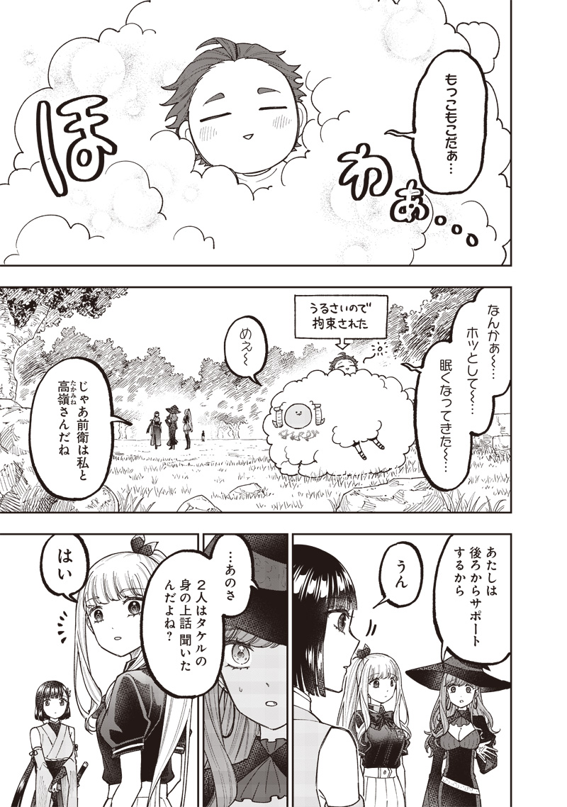 KYUUSEISHU ≪ MESHIA ≫~ ISEKAI WO SUKUTTA MOTO YUUSHA GA MAMONO NO AFURERU GENJITSU SEKAI WO MUSOU SURU ~ RAW - raw - Chapter 51 - https://jpdd.ccdd.to/JPDD/kyuuseishumeshiaisekaiwosukuttamotoyuushagamamononoafurerugenjitsusekaiwomusousururaw/510000/gr3yfxwbydo.jpg