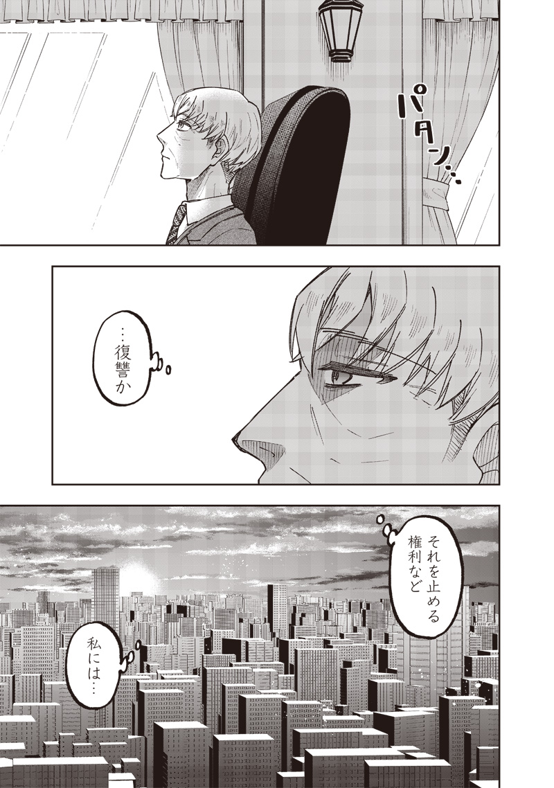 KYUUSEISHU ≪ MESHIA ≫~ ISEKAI WO SUKUTTA MOTO YUUSHA GA MAMONO NO AFURERU GENJITSU SEKAI WO MUSOU SURU ~ RAW - raw - Chapter 51 - https://jpdd.ccdd.to/JPDD/kyuuseishumeshiaisekaiwosukuttamotoyuushagamamononoafurerugenjitsusekaiwomusousururaw/510000/jrgq1tnqfwq.jpg