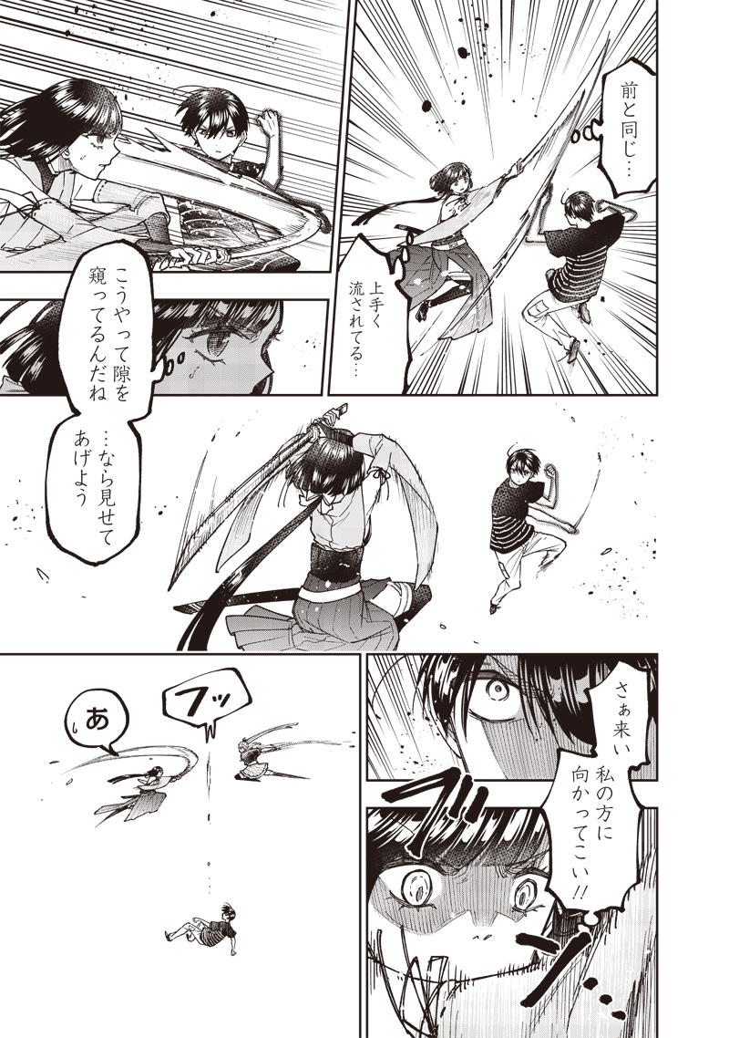 KYUUSEISHU ≪ MESHIA ≫~ ISEKAI WO SUKUTTA MOTO YUUSHA GA MAMONO NO AFURERU GENJITSU SEKAI WO MUSOU SURU ~ RAW - raw - Chapter 51 - https://jpdd.ccdd.to/JPDD/kyuuseishumeshiaisekaiwosukuttamotoyuushagamamononoafurerugenjitsusekaiwomusousururaw/510000/mlf1zcyplao.jpg