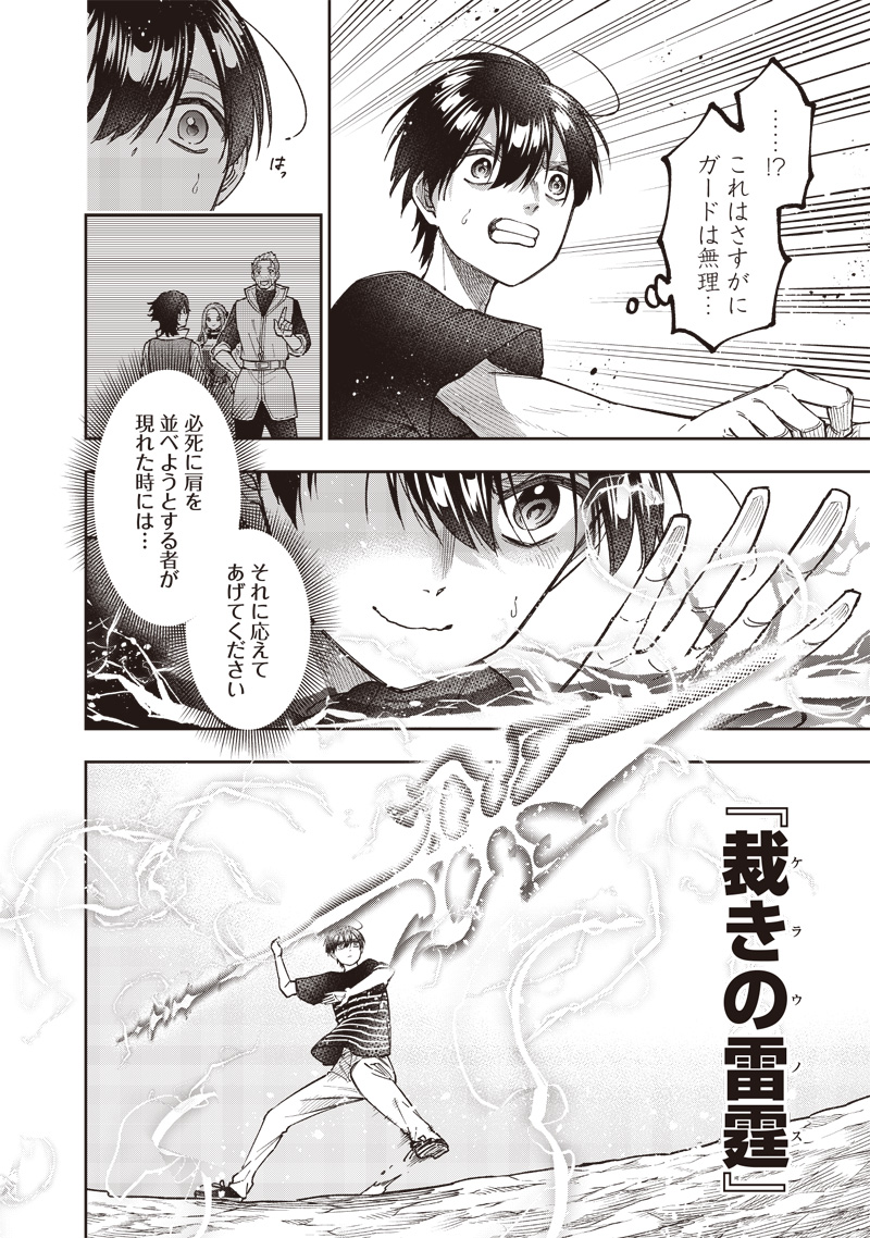 KYUUSEISHU ≪ MESHIA ≫~ ISEKAI WO SUKUTTA MOTO YUUSHA GA MAMONO NO AFURERU GENJITSU SEKAI WO MUSOU SURU ~ RAW - raw - Chapter 51 - https://jpdd.ccdd.to/JPDD/kyuuseishumeshiaisekaiwosukuttamotoyuushagamamononoafurerugenjitsusekaiwomusousururaw/510000/mqjwfb3lg3v.jpg