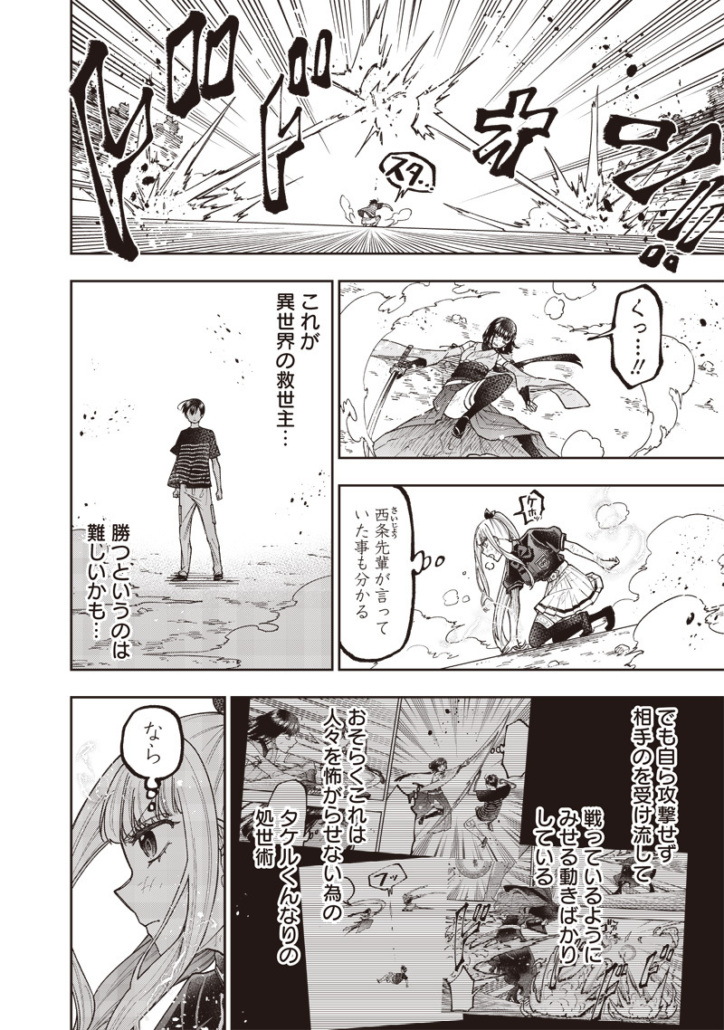 KYUUSEISHU ≪ MESHIA ≫~ ISEKAI WO SUKUTTA MOTO YUUSHA GA MAMONO NO AFURERU GENJITSU SEKAI WO MUSOU SURU ~ RAW - raw - Chapter 51 - https://jpdd.ccdd.to/JPDD/kyuuseishumeshiaisekaiwosukuttamotoyuushagamamononoafurerugenjitsusekaiwomusousururaw/510000/sttb4or53u0.jpg