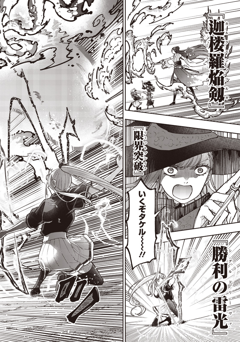 KYUUSEISHU ≪ MESHIA ≫~ ISEKAI WO SUKUTTA MOTO YUUSHA GA MAMONO NO AFURERU GENJITSU SEKAI WO MUSOU SURU ~ RAW - raw - Chapter 51 - https://jpdd.ccdd.to/JPDD/kyuuseishumeshiaisekaiwosukuttamotoyuushagamamononoafurerugenjitsusekaiwomusousururaw/510000/uwzj2lpqmdh.jpg