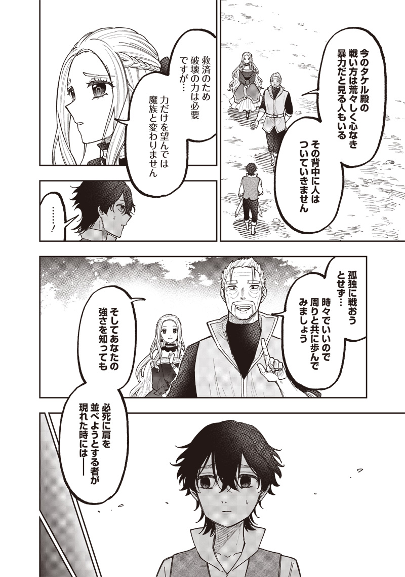 KYUUSEISHU ≪ MESHIA ≫~ ISEKAI WO SUKUTTA MOTO YUUSHA GA MAMONO NO AFURERU GENJITSU SEKAI WO MUSOU SURU ~ RAW - raw - Chapter 51 - https://jpdd.ccdd.to/JPDD/kyuuseishumeshiaisekaiwosukuttamotoyuushagamamononoafurerugenjitsusekaiwomusousururaw/510000/w0vzmyii4yu.jpg