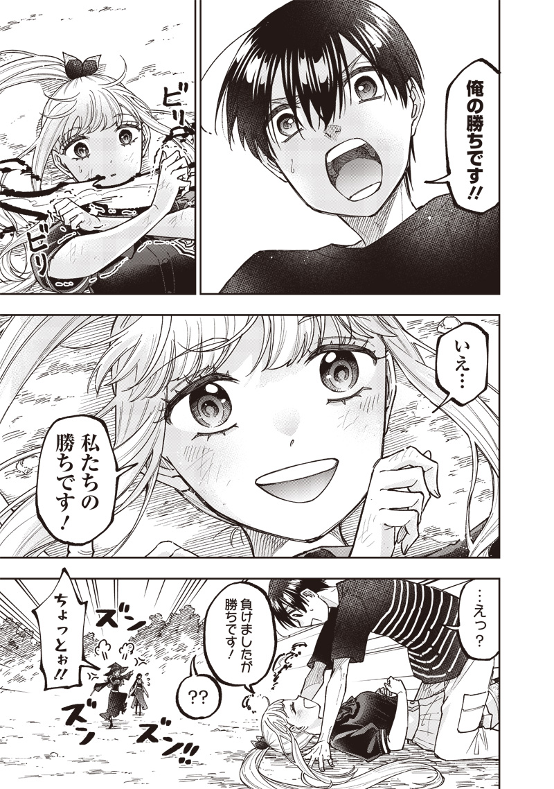 KYUUSEISHU ≪ MESHIA ≫~ ISEKAI WO SUKUTTA MOTO YUUSHA GA MAMONO NO AFURERU GENJITSU SEKAI WO MUSOU SURU ~ RAW - raw - Chapter 51 - https://jpdd.ccdd.to/JPDD/kyuuseishumeshiaisekaiwosukuttamotoyuushagamamononoafurerugenjitsusekaiwomusousururaw/510000/yw0bbkhtjaw.jpg