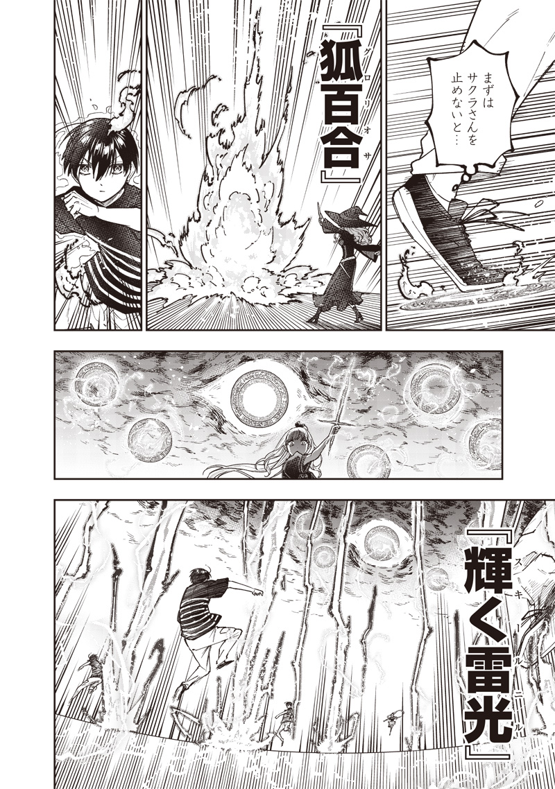 KYUUSEISHU ≪ MESHIA ≫~ ISEKAI WO SUKUTTA MOTO YUUSHA GA MAMONO NO AFURERU GENJITSU SEKAI WO MUSOU SURU ~ RAW - raw - Chapter 51 - https://jpdd.ccdd.to/JPDD/kyuuseishumeshiaisekaiwosukuttamotoyuushagamamononoafurerugenjitsusekaiwomusousururaw/510000/za1hi4avh11.jpg