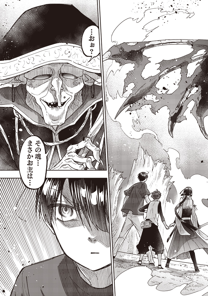 KYUUSEISHU ≪ MESHIA ≫~ ISEKAI WO SUKUTTA MOTO YUUSHA GA MAMONO NO AFURERU GENJITSU SEKAI WO MUSOU SURU ~ RAW - raw - Chapter 52 - https://jpdd.ccdd.to/JPDD/kyuuseishumeshiaisekaiwosukuttamotoyuushagamamononoafurerugenjitsusekaiwomusousururaw/520000/3lb1uhre1xb.jpg