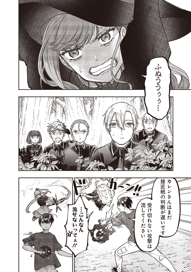 KYUUSEISHU ≪ MESHIA ≫~ ISEKAI WO SUKUTTA MOTO YUUSHA GA MAMONO NO AFURERU GENJITSU SEKAI WO MUSOU SURU ~ RAW - raw - Chapter 52 - https://jpdd.ccdd.to/JPDD/kyuuseishumeshiaisekaiwosukuttamotoyuushagamamononoafurerugenjitsusekaiwomusousururaw/520000/bgkmelmaezh.jpg