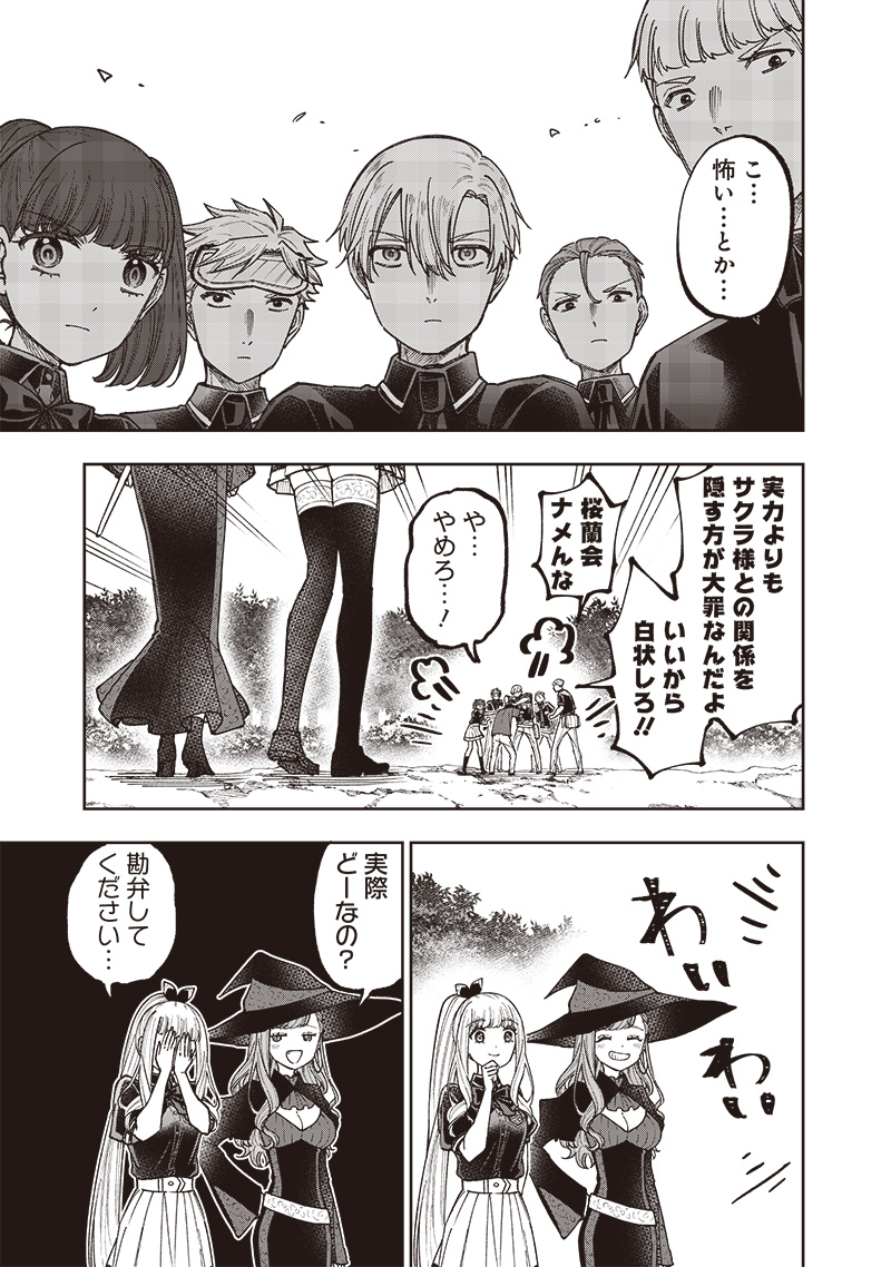 KYUUSEISHU ≪ MESHIA ≫~ ISEKAI WO SUKUTTA MOTO YUUSHA GA MAMONO NO AFURERU GENJITSU SEKAI WO MUSOU SURU ~ RAW - raw - Chapter 52 - https://jpdd.ccdd.to/JPDD/kyuuseishumeshiaisekaiwosukuttamotoyuushagamamononoafurerugenjitsusekaiwomusousururaw/520000/mnnw3fhcrhv.jpg