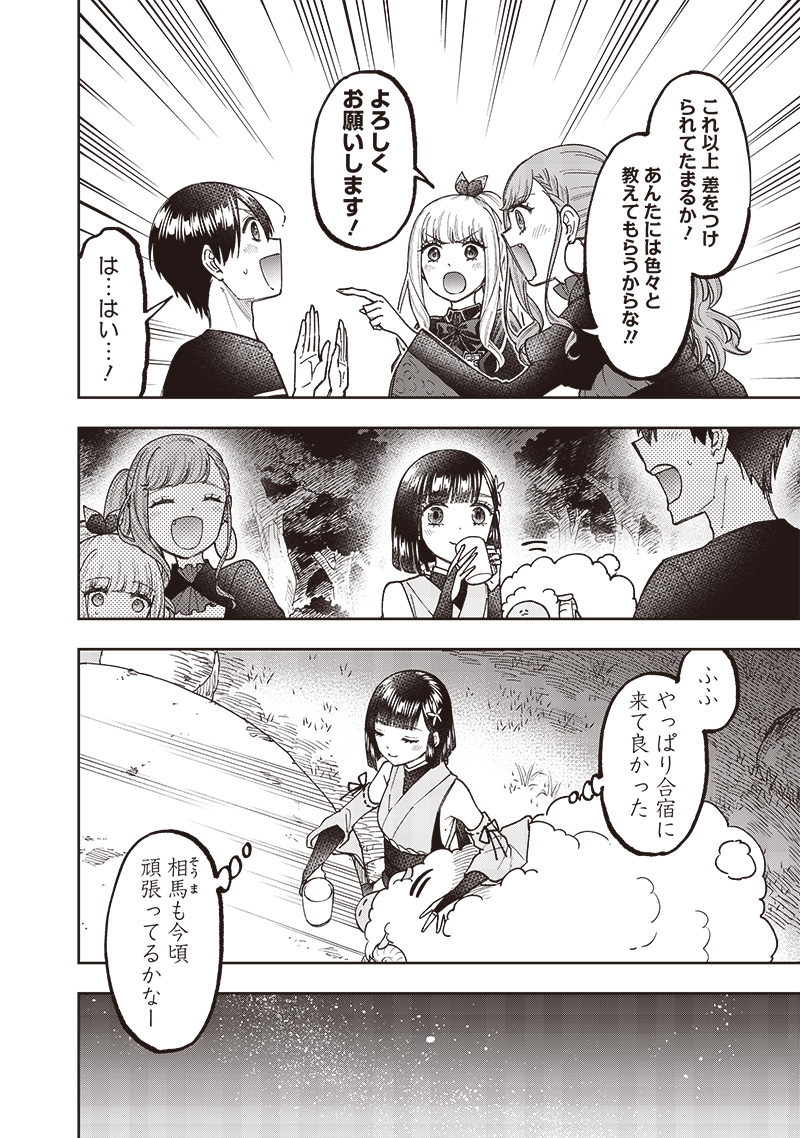 KYUUSEISHU ≪ MESHIA ≫~ ISEKAI WO SUKUTTA MOTO YUUSHA GA MAMONO NO AFURERU GENJITSU SEKAI WO MUSOU SURU ~ RAW - raw - Chapter 52 - https://jpdd.ccdd.to/JPDD/kyuuseishumeshiaisekaiwosukuttamotoyuushagamamononoafurerugenjitsusekaiwomusousururaw/520000/nsrnputw5gh.jpg