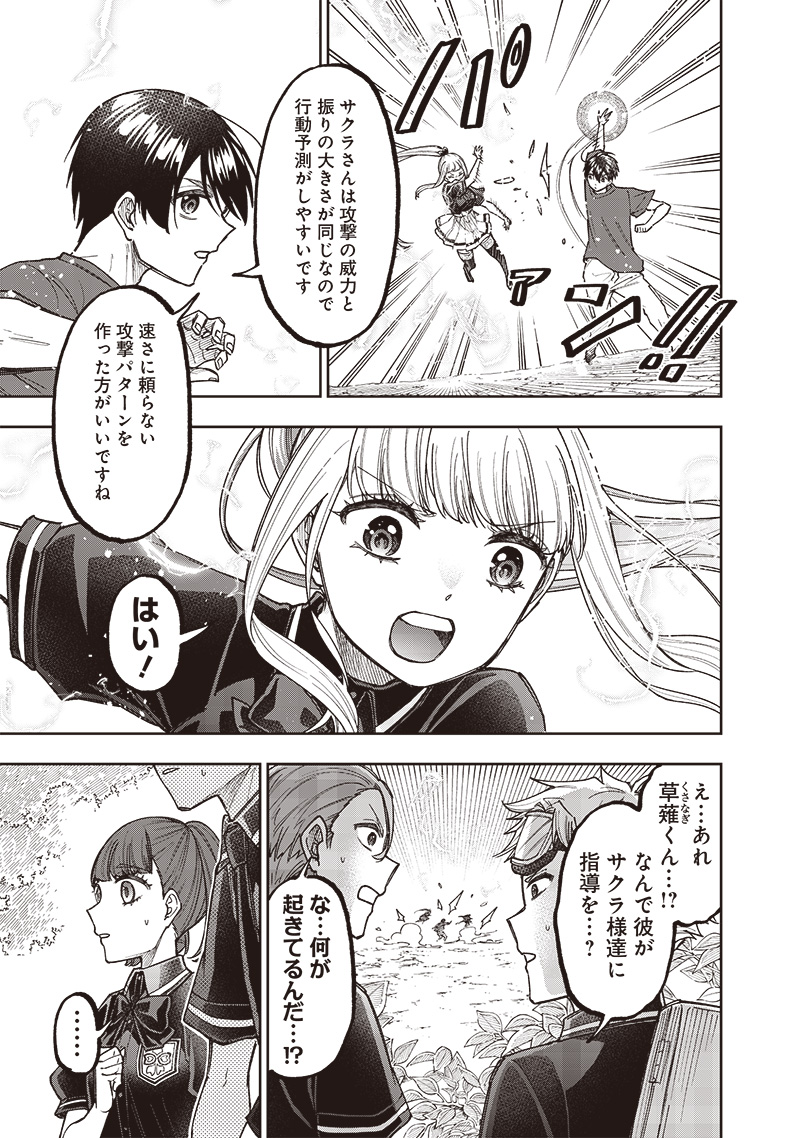KYUUSEISHU ≪ MESHIA ≫~ ISEKAI WO SUKUTTA MOTO YUUSHA GA MAMONO NO AFURERU GENJITSU SEKAI WO MUSOU SURU ~ RAW - raw - Chapter 52 - https://jpdd.ccdd.to/JPDD/kyuuseishumeshiaisekaiwosukuttamotoyuushagamamononoafurerugenjitsusekaiwomusousururaw/520000/owqm5ewrh5a.jpg