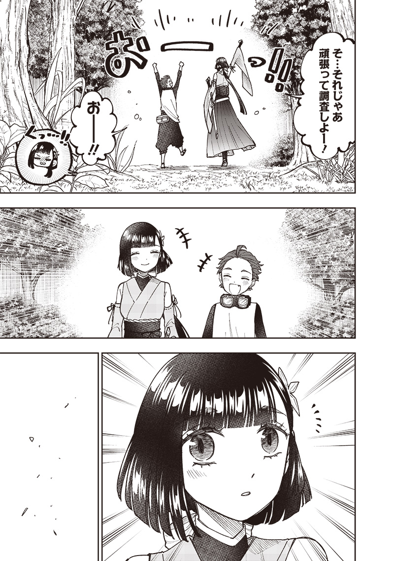 KYUUSEISHU ≪ MESHIA ≫~ ISEKAI WO SUKUTTA MOTO YUUSHA GA MAMONO NO AFURERU GENJITSU SEKAI WO MUSOU SURU ~ RAW - raw - Chapter 52 - https://jpdd.ccdd.to/JPDD/kyuuseishumeshiaisekaiwosukuttamotoyuushagamamononoafurerugenjitsusekaiwomusousururaw/520000/q2iz2lm4xxl.jpg