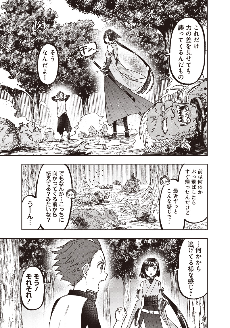 KYUUSEISHU ≪ MESHIA ≫~ ISEKAI WO SUKUTTA MOTO YUUSHA GA MAMONO NO AFURERU GENJITSU SEKAI WO MUSOU SURU ~ RAW - raw - Chapter 52 - https://jpdd.ccdd.to/JPDD/kyuuseishumeshiaisekaiwosukuttamotoyuushagamamononoafurerugenjitsusekaiwomusousururaw/520000/t2qkl0weiqy.jpg