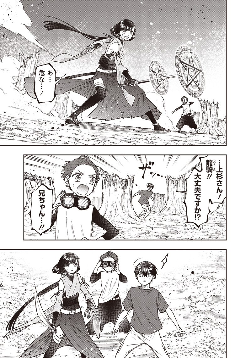 KYUUSEISHU ≪ MESHIA ≫~ ISEKAI WO SUKUTTA MOTO YUUSHA GA MAMONO NO AFURERU GENJITSU SEKAI WO MUSOU SURU ~ RAW - raw - Chapter 52 - https://jpdd.ccdd.to/JPDD/kyuuseishumeshiaisekaiwosukuttamotoyuushagamamononoafurerugenjitsusekaiwomusousururaw/520000/tpr3lkf3ezw.jpg