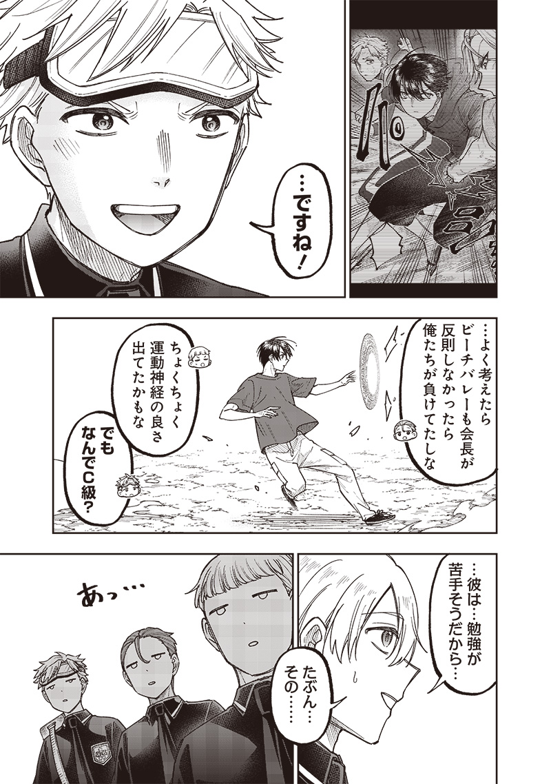 KYUUSEISHU ≪ MESHIA ≫~ ISEKAI WO SUKUTTA MOTO YUUSHA GA MAMONO NO AFURERU GENJITSU SEKAI WO MUSOU SURU ~ RAW - raw - Chapter 52 - https://jpdd.ccdd.to/JPDD/kyuuseishumeshiaisekaiwosukuttamotoyuushagamamononoafurerugenjitsusekaiwomusousururaw/520000/tvbci4r1wxi.jpg