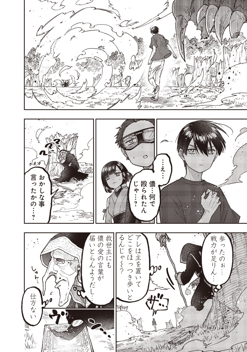 KYUUSEISHU ≪ MESHIA ≫~ ISEKAI WO SUKUTTA MOTO YUUSHA GA MAMONO NO AFURERU GENJITSU SEKAI WO MUSOU SURU ~ RAW - raw - Chapter 53 - https://jpdd.ccdd.to/JPDD/kyuuseishumeshiaisekaiwosukuttamotoyuushagamamononoafurerugenjitsusekaiwomusousururaw/530000/0ktwtaarbic.jpg