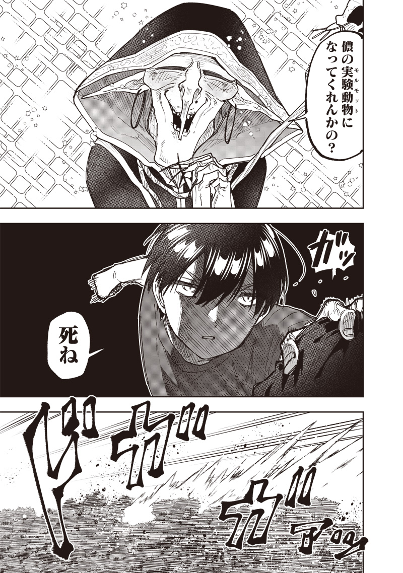 KYUUSEISHU ≪ MESHIA ≫~ ISEKAI WO SUKUTTA MOTO YUUSHA GA MAMONO NO AFURERU GENJITSU SEKAI WO MUSOU SURU ~ RAW - raw - Chapter 53 - https://jpdd.ccdd.to/JPDD/kyuuseishumeshiaisekaiwosukuttamotoyuushagamamononoafurerugenjitsusekaiwomusousururaw/530000/2espv4qhhbt.jpg