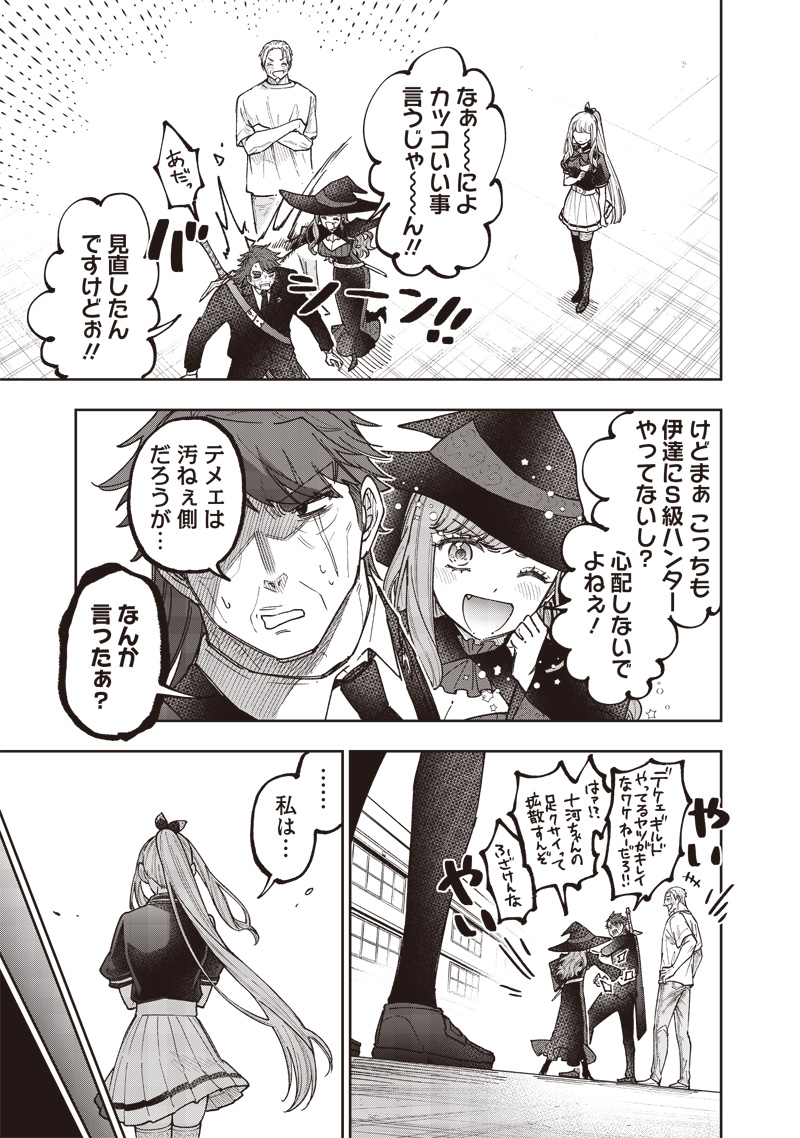 KYUUSEISHU ≪ MESHIA ≫~ ISEKAI WO SUKUTTA MOTO YUUSHA GA MAMONO NO AFURERU GENJITSU SEKAI WO MUSOU SURU ~ RAW - raw - Chapter 53 - https://jpdd.ccdd.to/JPDD/kyuuseishumeshiaisekaiwosukuttamotoyuushagamamononoafurerugenjitsusekaiwomusousururaw/530000/4bxartgcb1x.jpg