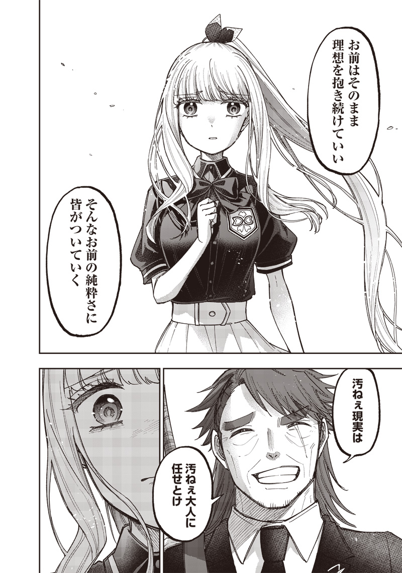 KYUUSEISHU ≪ MESHIA ≫~ ISEKAI WO SUKUTTA MOTO YUUSHA GA MAMONO NO AFURERU GENJITSU SEKAI WO MUSOU SURU ~ RAW - raw - Chapter 53 - https://jpdd.ccdd.to/JPDD/kyuuseishumeshiaisekaiwosukuttamotoyuushagamamononoafurerugenjitsusekaiwomusousururaw/530000/dupwctxqxqm.jpg