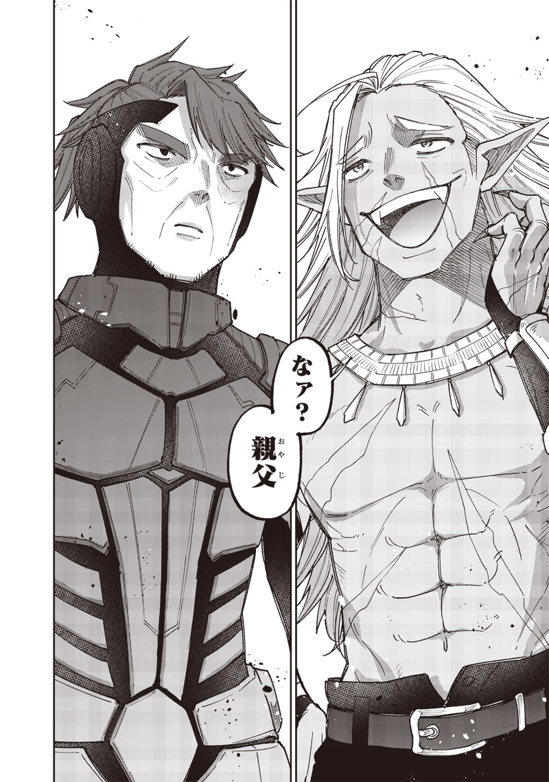 KYUUSEISHU ≪ MESHIA ≫~ ISEKAI WO SUKUTTA MOTO YUUSHA GA MAMONO NO AFURERU GENJITSU SEKAI WO MUSOU SURU ~ RAW - raw - Chapter 53 - https://jpdd.ccdd.to/JPDD/kyuuseishumeshiaisekaiwosukuttamotoyuushagamamononoafurerugenjitsusekaiwomusousururaw/530000/haoiyxit4co.jpg