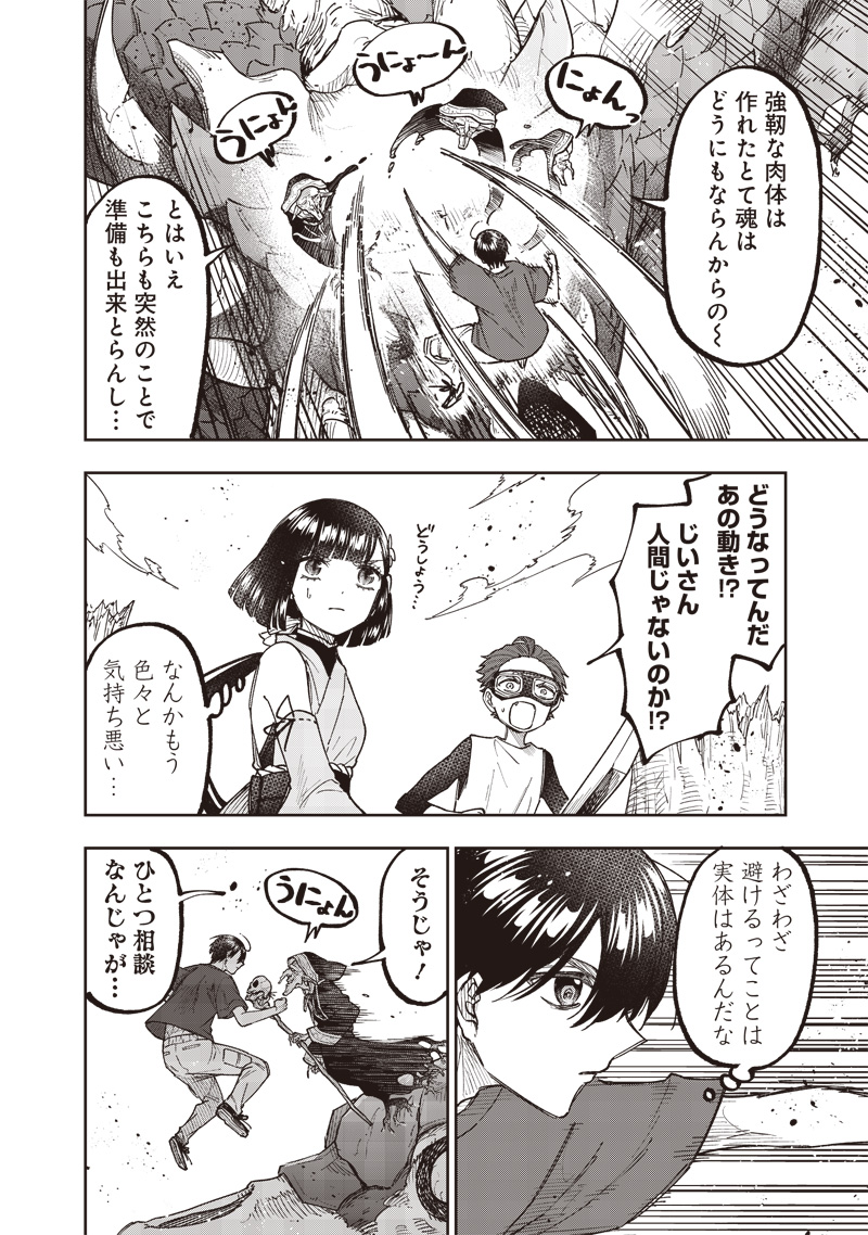 KYUUSEISHU ≪ MESHIA ≫~ ISEKAI WO SUKUTTA MOTO YUUSHA GA MAMONO NO AFURERU GENJITSU SEKAI WO MUSOU SURU ~ RAW - raw - Chapter 53 - https://jpdd.ccdd.to/JPDD/kyuuseishumeshiaisekaiwosukuttamotoyuushagamamononoafurerugenjitsusekaiwomusousururaw/530000/j5kbeei2lnb.jpg